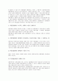 [위임입법, 위임입법 개념, 위임입법과 명확성원칙, 위임입법과 입법통제, 위임입법과 헌법재판소, 헌법재판소, 입법]위임입법의 개념, 위임입법과 명확성원칙, 위임입법과 입법통제, 위임입법과 헌법재판소 분석 4페이지