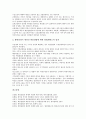 [위임입법, 위임입법 개념, 위임입법과 명확성원칙, 위임입법과 입법통제, 위임입법과 헌법재판소, 헌법재판소, 입법]위임입법의 개념, 위임입법과 명확성원칙, 위임입법과 입법통제, 위임입법과 헌법재판소 분석 8페이지