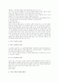 [위장관계, 위장관]위장관계(위장관)와 작용약물, 스트레스, 위장관계(위장관)와 섬유질, 위장관계(위장관)와 술(음주) 및 담배(흡연), 위장관계(위장관)와 기능성위장관질환, 위장관계(위장관)와 염증성장질환 분석 7페이지