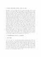 [위장관계, 위장관]위장관계(위장관)와 작용약물, 스트레스, 위장관계(위장관)와 섬유질, 위장관계(위장관)와 술(음주) 및 담배(흡연), 위장관계(위장관)와 기능성위장관질환, 위장관계(위장관)와 염증성장질환 분석 10페이지