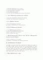 [위장관계, 위장관]위장관계(위장관)와 작용약물, 스트레스, 위장관계(위장관)와 섬유질, 위장관계(위장관)와 술(음주) 및 담배(흡연), 위장관계(위장관)와 기능성위장관질환, 위장관계(위장관)와 염증성장질환 분석 12페이지