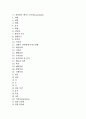 [위장염, 위장염 종류, 위장염 증상, 위장염 케이스스터디, 노러바이러스위장염]위장염의 종류, 위장염의 증상과 합병증, 위장염의 진단과 검사, 위장염의 케이스스터디(CaseStudy), 위장염과 노러바이러스위장염 2페이지