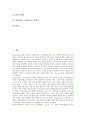 [위장염, 위장염 종류, 위장염 증상, 위장염 케이스스터디, 노러바이러스위장염]위장염의 종류, 위장염의 증상과 합병증, 위장염의 진단과 검사, 위장염의 케이스스터디(CaseStudy), 위장염과 노러바이러스위장염 3페이지