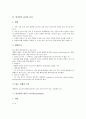 [위장염, 위장염 종류, 위장염 증상, 위장염 케이스스터디, 노러바이러스위장염]위장염의 종류, 위장염의 증상과 합병증, 위장염의 진단과 검사, 위장염의 케이스스터디(CaseStudy), 위장염과 노러바이러스위장염 6페이지