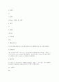 [위장염, 위장염 종류, 위장염 증상, 위장염 케이스스터디, 노러바이러스위장염]위장염의 종류, 위장염의 증상과 합병증, 위장염의 진단과 검사, 위장염의 케이스스터디(CaseStudy), 위장염과 노러바이러스위장염 7페이지