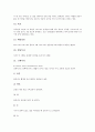 [위장염, 위장염 종류, 위장염 증상, 위장염 케이스스터디, 노러바이러스위장염]위장염의 종류, 위장염의 증상과 합병증, 위장염의 진단과 검사, 위장염의 케이스스터디(CaseStudy), 위장염과 노러바이러스위장염 9페이지
