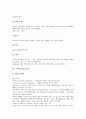 [위장염, 위장염 종류, 위장염 증상, 위장염 케이스스터디, 노러바이러스위장염]위장염의 종류, 위장염의 증상과 합병증, 위장염의 진단과 검사, 위장염의 케이스스터디(CaseStudy), 위장염과 노러바이러스위장염 10페이지