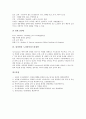 [위장염, 위장염 종류, 위장염 증상, 위장염 케이스스터디, 노러바이러스위장염]위장염의 종류, 위장염의 증상과 합병증, 위장염의 진단과 검사, 위장염의 케이스스터디(CaseStudy), 위장염과 노러바이러스위장염 12페이지
