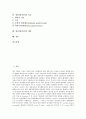 [위암, 위선암, 위암(위선암) 원인, 위암(위선암) 증상, 위암(위선암) 병리]위암(위선암)의 원인, 위암(위선암)의 증상과 징후, 위암(위선암)의 병리, 위암(위선암)의 수술, 위암(위선암)의 치료, 위암(위선암) 예후 2페이지