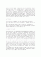 [위암, 위선암, 위암(위선암) 원인, 위암(위선암) 증상, 위암(위선암) 병리]위암(위선암)의 원인, 위암(위선암)의 증상과 징후, 위암(위선암)의 병리, 위암(위선암)의 수술, 위암(위선암)의 치료, 위암(위선암) 예후 4페이지
