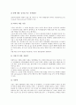 [위암, 위선암, 위암(위선암) 원인, 위암(위선암) 증상, 위암(위선암) 병리]위암(위선암)의 원인, 위암(위선암)의 증상과 징후, 위암(위선암)의 병리, 위암(위선암)의 수술, 위암(위선암)의 치료, 위암(위선암) 예후 5페이지