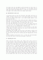 [위암, 위선암, 위암(위선암) 원인, 위암(위선암) 증상, 위암(위선암) 병리]위암(위선암)의 원인, 위암(위선암)의 증상과 징후, 위암(위선암)의 병리, 위암(위선암)의 수술, 위암(위선암)의 치료, 위암(위선암) 예후 6페이지