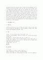 [위장질환, 위장질환과 위염, 위장질환과 소화성궤양, 위장질환과 스트레스, 위장질환과 식이, 위염, 소화성궤양, 스트레스]위장질환과 위염, 위장질환과 소화성궤양, 위장질환과 스트레스, 위장질환과 식이 분석 6페이지