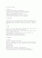 [위장질환, 위장질환과 위염, 위장질환과 소화성궤양, 위장질환과 스트레스, 위장질환과 식이, 위염, 소화성궤양, 스트레스]위장질환과 위염, 위장질환과 소화성궤양, 위장질환과 스트레스, 위장질환과 식이 분석 7페이지