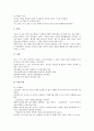 [위장질환, 위장질환과 위염, 위장질환과 소화성궤양, 위장질환과 스트레스, 위장질환과 식이, 위염, 소화성궤양, 스트레스]위장질환과 위염, 위장질환과 소화성궤양, 위장질환과 스트레스, 위장질환과 식이 분석 8페이지