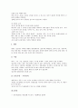 [위장질환, 위장질환과 위염, 위장질환과 소화성궤양, 위장질환과 스트레스, 위장질환과 식이, 위염, 소화성궤양, 스트레스]위장질환과 위염, 위장질환과 소화성궤양, 위장질환과 스트레스, 위장질환과 식이 분석 9페이지
