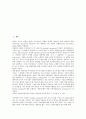 [유상증자공시, 유상증자공시 절차, 유상증자공시와 주가반응, 유상증자공시와 주가변동, 주식투자]유상증자공시의 절차, 유상증자공시와 주가반응, 유상증자공시와 주가변동, 유상증자공시와 주식투자 분석 2페이지