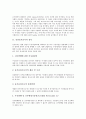 [유상증자공시, 유상증자공시 절차, 유상증자공시와 주가반응, 유상증자공시와 주가변동, 주식투자]유상증자공시의 절차, 유상증자공시와 주가반응, 유상증자공시와 주가변동, 유상증자공시와 주식투자 분석 3페이지