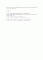 [유상증자공시, 유상증자공시 절차, 유상증자공시와 주가반응, 유상증자공시와 주가변동, 주식투자]유상증자공시의 절차, 유상증자공시와 주가반응, 유상증자공시와 주가변동, 유상증자공시와 주식투자 분석 9페이지