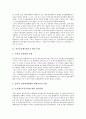 [법적 문제, 유령주식]유령주식, 의무보호예수제도의 법적 문제, 인터넷경매, 전자상거래의 법적 문제, 장기이식, 재외동포출입의 법적 문제, 전자화폐, 행정정보공동이용의 법적 문제, 한반도평화체제의 법적 문제 4페이지