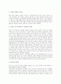 [법적 문제, 유령주식]유령주식, 의무보호예수제도의 법적 문제, 인터넷경매, 전자상거래의 법적 문제, 장기이식, 재외동포출입의 법적 문제, 전자화폐, 행정정보공동이용의 법적 문제, 한반도평화체제의 법적 문제 6페이지