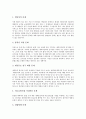 [법적 문제, 유령주식]유령주식, 의무보호예수제도의 법적 문제, 인터넷경매, 전자상거래의 법적 문제, 장기이식, 재외동포출입의 법적 문제, 전자화폐, 행정정보공동이용의 법적 문제, 한반도평화체제의 법적 문제 10페이지