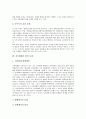 [법적 문제, 유령주식]유령주식, 의무보호예수제도의 법적 문제, 인터넷경매, 전자상거래의 법적 문제, 장기이식, 재외동포출입의 법적 문제, 전자화폐, 행정정보공동이용의 법적 문제, 한반도평화체제의 법적 문제 11페이지