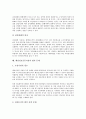[법적 문제, 유령주식]유령주식, 의무보호예수제도의 법적 문제, 인터넷경매, 전자상거래의 법적 문제, 장기이식, 재외동포출입의 법적 문제, 전자화폐, 행정정보공동이용의 법적 문제, 한반도평화체제의 법적 문제 12페이지