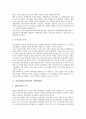 [경쟁력강화, 유통산업]유통산업, 정보통신서비스산업의 경쟁력강화, 전자상거래산업, 여행산업의 경쟁력강화, 음반산업(음악산업), 신문산업의 경쟁력강화, 비즈니스서비스산업, 항공기산업의 경쟁력강화 분석 13페이지