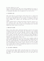 [경쟁력강화, 유통산업]유통산업, 정보통신서비스산업의 경쟁력강화, 전자상거래산업, 여행산업의 경쟁력강화, 음반산업(음악산업), 신문산업의 경쟁력강화, 비즈니스서비스산업, 항공기산업의 경쟁력강화 분석 14페이지
