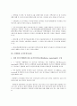 [은행법, 은행법과 법개정안, 은행법과 물가안정목표제, 은행법과 이사회제도, 은행법과 통화정책, 물가안정목표제]은행법과 법개정안, 은행법과 물가안정목표제, 은행법과 이사회제도, 은행법과 통화정책 분석 4페이지