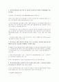 [은행법, 은행법과 법개정안, 은행법과 물가안정목표제, 은행법과 이사회제도, 은행법과 통화정책, 물가안정목표제]은행법과 법개정안, 은행법과 물가안정목표제, 은행법과 이사회제도, 은행법과 통화정책 분석 5페이지