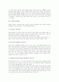 [음파, 음파와 음파형, 음파와 음파전달, 음파와 음성학, 정상파, 공명, 소음, 오실로스코프]음파와 음파형, 음파와 음파전달, 음파와 음성학, 음파와 정상파, 음파와 공명, 음파와 소음, 음파와 오실로스코프 분석 4페이지