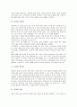 [음파, 음파와 음파형, 음파와 음파전달, 음파와 음성학, 정상파, 공명, 소음, 오실로스코프]음파와 음파형, 음파와 음파전달, 음파와 음성학, 음파와 정상파, 음파와 공명, 음파와 소음, 음파와 오실로스코프 분석 5페이지