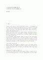 [의료보호법, 의료보호, 의료보호법 의의, 의료급여법 내용, 의료급여법 문제점, 의료급여법 개선방안]의료보호법의 의의, 의료급여법의 내용, 의료급여법의 문제점, 의료급여법의 개선방안(의료보호법, 의료보호) 2페이지