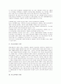 [의료보호법, 의료보호, 의료보호법 의의, 의료급여법 내용, 의료급여법 문제점, 의료급여법 개선방안]의료보호법의 의의, 의료급여법의 내용, 의료급여법의 문제점, 의료급여법의 개선방안(의료보호법, 의료보호) 3페이지