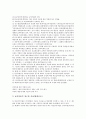 [의료보호법, 의료보호, 의료보호법 의의, 의료급여법 내용, 의료급여법 문제점, 의료급여법 개선방안]의료보호법의 의의, 의료급여법의 내용, 의료급여법의 문제점, 의료급여법의 개선방안(의료보호법, 의료보호) 8페이지