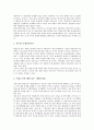 [의무부담, 조세부담, 납세자부담, 외부감사부담, 적정부담, 위험부담, 조세, 납세자, 외부감사, 위험]의무부담, 조세부담, 납세자부담, 외부감사부담, 적정부담, 위험부담 분석(의무부담, 조세, 납세자, 외부감사) 4페이지