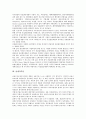 [의무부담, 조세부담, 납세자부담, 외부감사부담, 적정부담, 위험부담, 조세, 납세자, 외부감사, 위험]의무부담, 조세부담, 납세자부담, 외부감사부담, 적정부담, 위험부담 분석(의무부담, 조세, 납세자, 외부감사) 6페이지
