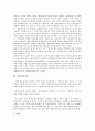 [의무부담, 조세부담, 납세자부담, 외부감사부담, 적정부담, 위험부담, 조세, 납세자, 외부감사, 위험]의무부담, 조세부담, 납세자부담, 외부감사부담, 적정부담, 위험부담 분석(의무부담, 조세, 납세자, 외부감사) 7페이지
