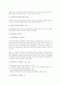 [의장법, 의장법과 의장권, 의장법과 법개정, 의장법과 부분의장, 의장법과 창작내용, 의장법과 글자꼴]의장법과 의장권, 의장법과 법개정, 의장법과 부분의장, 의장법과 창작내용, 의장법과 글자꼴 분석(의장권) 5페이지