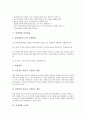 [의장법, 의장법과 의장권, 의장법과 법개정, 의장법과 부분의장, 의장법과 창작내용, 의장법과 글자꼴]의장법과 의장권, 의장법과 법개정, 의장법과 부분의장, 의장법과 창작내용, 의장법과 글자꼴 분석(의장권) 6페이지