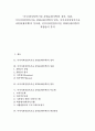[이미지파일압축기술 JPEG]이미지파일압축기술 JPEG(제이펙)의 정의, 성립, 이미지파일압축기술 JPEG(제이펙)의 압축, 이미지파일압축기술 JPEG(제이펙)의 부호화, 이미지파일압축기술 JPEG(제이펙)의 확장방식 1페이지
