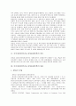 [이미지파일압축기술 JPEG]이미지파일압축기술 JPEG(제이펙)의 정의, 성립, 이미지파일압축기술 JPEG(제이펙)의 압축, 이미지파일압축기술 JPEG(제이펙)의 부호화, 이미지파일압축기술 JPEG(제이펙)의 확장방식 3페이지