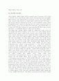[인슐린, 인슐린 분류, 인슐린 작용, 인슐린 신호전달, 인슐린 보관법, 신호전달, 보관법, 당질대사, 지질대사, 단백질대사, 무기질대사]인슐린의 분류, 인슐린의 작용, 인슐린의 신호전달, 인슐린의 보관법 분석 4페이지