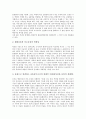 [광역시, 인천광역시, 대구광역시, 광주광역시, 부산광역시, 울산광역시, 인천, 대구, 광주, 부산, 울산]인천광역시, 대구광역시, 광주광역시, 부산광역시, 울산광역시 분석(광역시, 인천, 대구, 광주, 부산, 울산) 7페이지