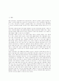[인터넷금융, 상품특성, 전자상거래, 인터넷뱅킹, 온라인증권거래]인터넷금융과 상품특성, 인터넷금융과 전자상거래, 인터넷금융과 인터넷뱅킹, 인터넷금융과 마케팅, 인터넷금융과 온라인증권거래, 시사점 분석 2페이지