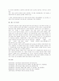 [인터넷금융, 상품특성, 전자상거래, 인터넷뱅킹, 온라인증권거래]인터넷금융과 상품특성, 인터넷금융과 전자상거래, 인터넷금융과 인터넷뱅킹, 인터넷금융과 마케팅, 인터넷금융과 온라인증권거래, 시사점 분석 6페이지
