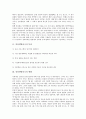 [인터넷방송국, 인터넷방송국 특성, 인터넷방송국 장점, 인터넷방송국 컨텐츠, 사이버동물원]인터넷방송국의 특성, 인터넷방송국의 현황, 인터넷방송국의 장점, 인터넷방송국의 컨텐츠, 인터넷방송국과 사이버동물원 3페이지