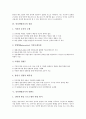 [인터넷방송국, 인터넷방송국 특성, 인터넷방송국 장점, 인터넷방송국 컨텐츠, 사이버동물원]인터넷방송국의 특성, 인터넷방송국의 현황, 인터넷방송국의 장점, 인터넷방송국의 컨텐츠, 인터넷방송국과 사이버동물원 4페이지